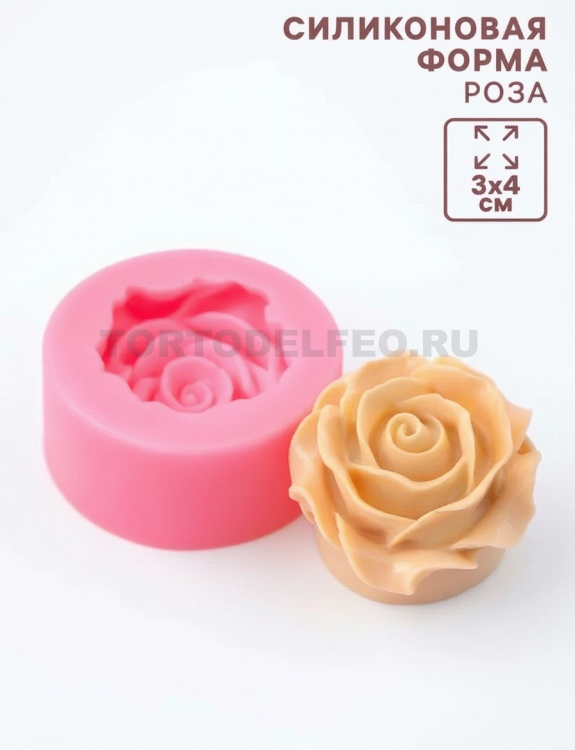 Силиконовый молд Роза 3Д d5см h2,5см