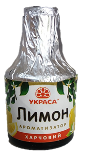 Ароматизатор Украса 5мл лимон