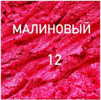 Кандурин 5гр Малиновый