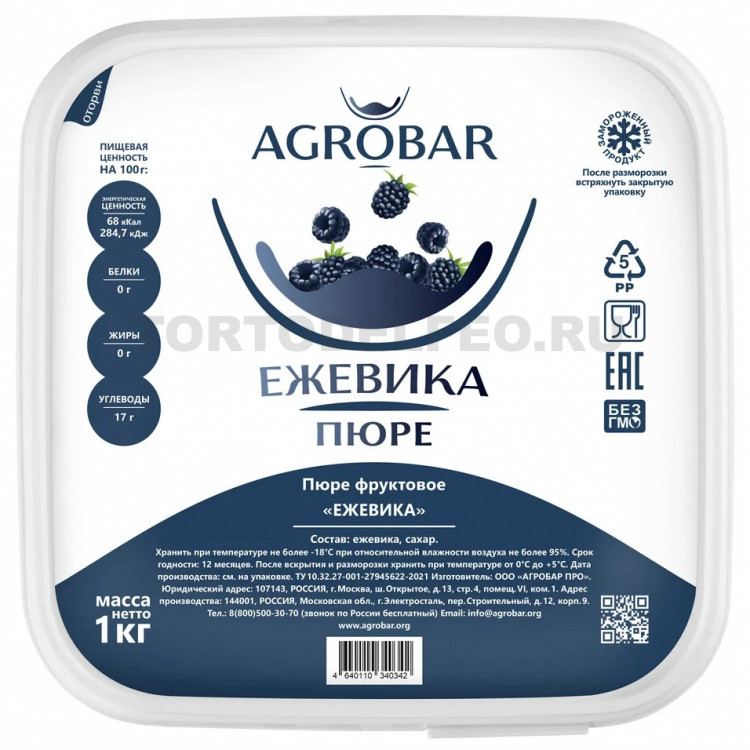 Пюре Ежевика с/м 1 кг AGROBAR